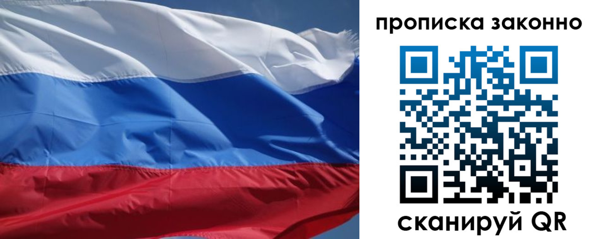 временная регистрация поиск в Советском