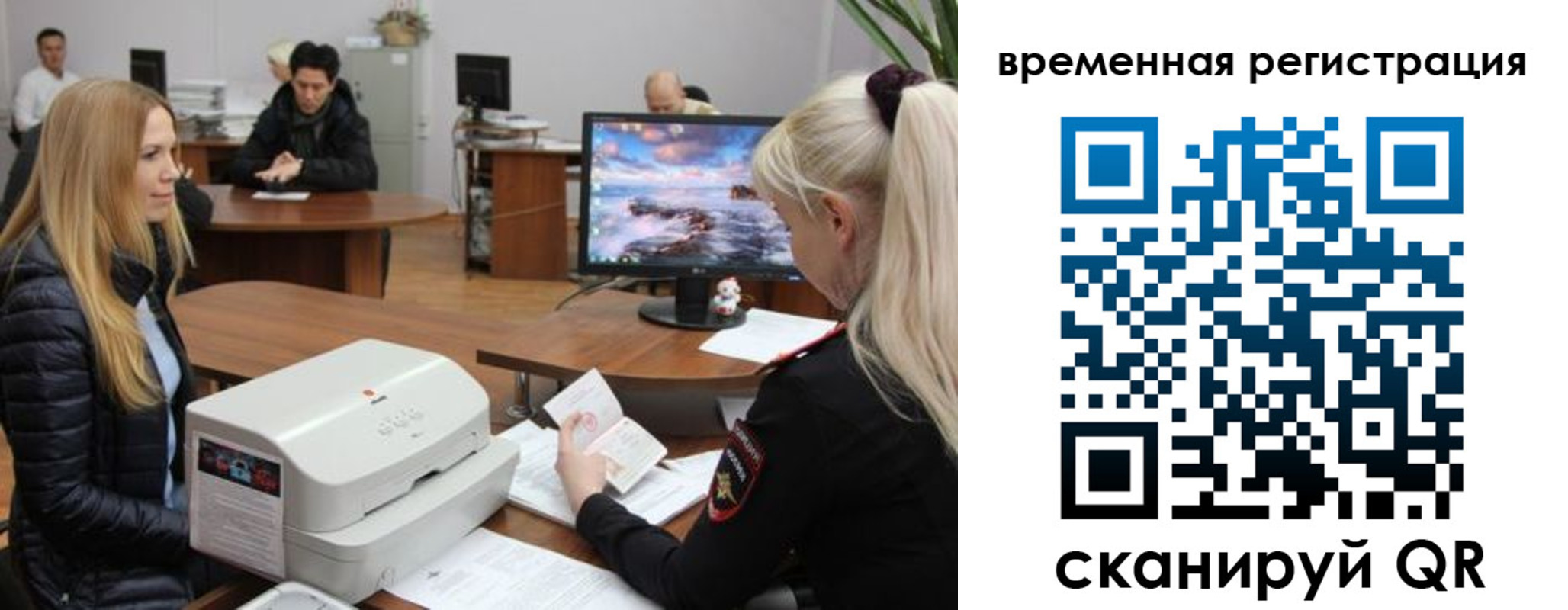 временная регистрация адрес в Советском