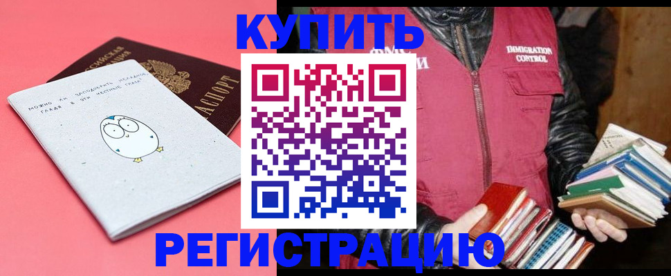 прописка поиск в Советском