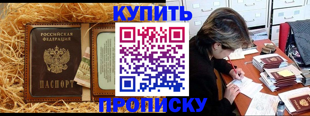 временная регистрация 2025 в Советском